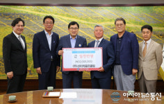 선리치골프클럽, 경주시장학회에 장학기금 기탁