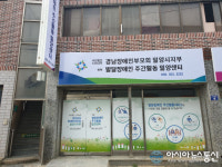 밀양시, 발달장애인 주간활동서비스 시행