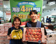 농협하나로마트 창원점, 개장 4주년 기념 할인 행사