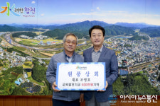 조영호 원풍상회 대표, 교육발전기금 5백만원 기탁