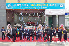[포토] 세종시 119지역대 준공식...뒤늦게 터진 축포