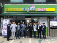 신토불이, 2019년도 전북대 상점가 백년가게 선정