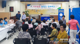 경남농협, 사천서 네 번째 ‘농업인 행복버스’ 운영