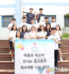마을과 학교가 함께 사랑나눔 봉사활동 펼치는 성북구