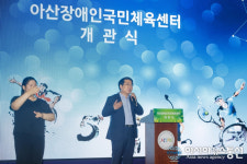 아산시, 충남도 최초 ‘아산장애인국민체육센터’ 개관