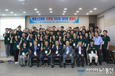 예성의료재단 베데스다병원, 10주년 100일 대잔치 발대식