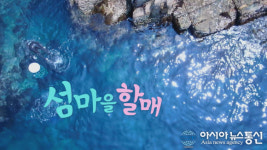 섬마을 할매, 2회 만에 6.3% 시청률 대박!