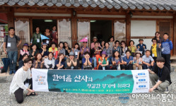 구미도서관, 길 위의 인문학 인취사 탐방