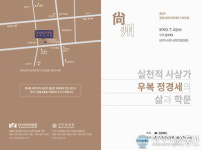 한국국학진흥원, 상주서 23일 경북선비아카데미 포럼