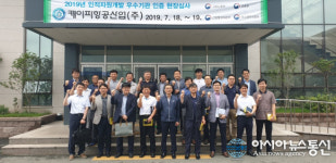 경상남도 중소기업 CEO, 스마트공장 우수기업 찾아 벤치마킹 시행