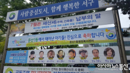 대전 서구 둔산1동, 출산 친화 ‘행복둥이 탄생축하 현수막 게시’