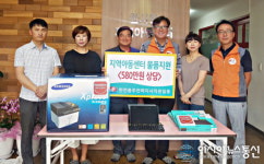 (포토)한전 충주전력지사, 지역아동센터에 운영물품 기탁