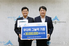 NH농협은행 세종본부 세종시에 그늘막 16개 기부