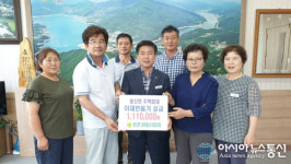 합천 봉산면 새마을 남·여 협의회, 주택화재 이재민 돕기 성금 111만원 기탁