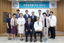 예수병원-한일장신대학교, 산학협약 체결