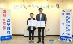 [단신]국민건강보험공단대전동부지사, 대덕e로움 유통활성화 동참