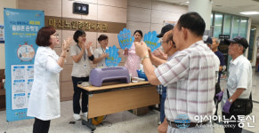 마산노인복지관, 하절기 감염병 예방 손 씻기 캠페인