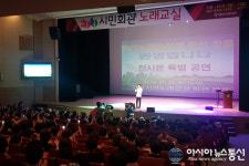 경산시민회관, 시민노래교실 특별 초대가수 진시몬 공연