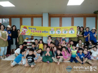 예천군, 찾아가는 어린이 맞춤형 안전교육