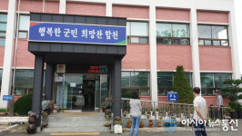 합천 적중면사무소, 다육식물 전시회 개최