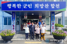 합천군 덕곡면 사무소 슬로건 공모 및 부착