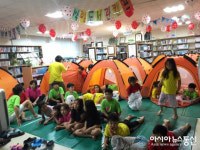 의창구 봉림동, 여름방학 ‘1박2일 도서관 캠프’ 운영