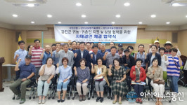 강진군귀농인협의회와 강진신협 상생 협력 기회 마련