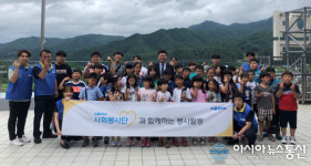 평창관리역, 지역아동센터 연계 ‘강릉선 KTX타고 떠나는 해피트레인’ 가져