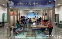 태안 고남패총박물관, ‘소금아 나랑 놀자’ 체험프로그램 운영