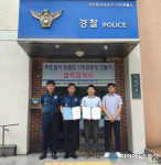 밀양 역전파출소, 주택관리공단과 업무협약