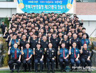 경북경찰청, 제2기동대 창설식 개최