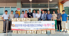 (사)대한한돈협회 함양군지부 한돈 나눔 행사