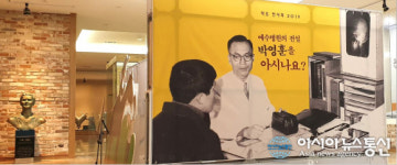 예수병원 의학박물관 작은 전시회...예수병원의 전설 박영훈을 아시나요?