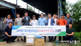 사천축협, 축사전기시설안전점검 컨설팅