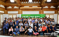 담양군 무정 대전면, 마을계획수립단 발대식 개최