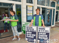 [포토]전국교육공무직본부대전지부, 아파도 쉴 수가 없다!