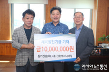 고성군, 기업들 체육발전기금 기탁 이어져