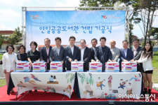 포항시, 연일 공공도서관 기공식 가져