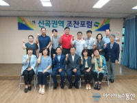 의정부시 신곡권역, The G&B City 프로젝트 활성화 방안 논의