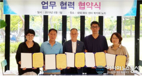 [단신]대전 대덕구다문화가족지원센터, 어린이집 4개 기관과 업무협약