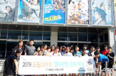 의령군 드림스타트, 영화관람 문화체험