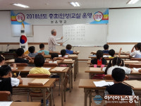 보은향교, 초등학생 충효교실 운영 ‘호응’