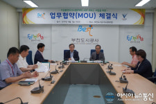 부천도시공사, ASP 사업 업무협약 체결