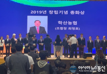 영동 학산농협, 농협 최고 영예 총화상 수상