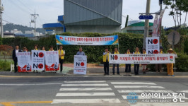 합천읍 주민자치위원회 일본제품 불매운동 동참