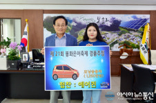 봉화은어축제 행운의 모닝車 유시은씨 깜짝놀랬어요