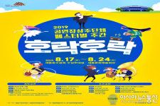 세종시문화재단, 17일부터 상주단체 페스티벌 개최