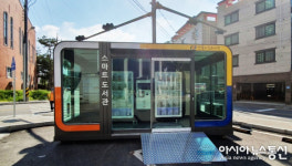 안동시립도서관, 송하동행정복지센터 마당에 스마트도서관 추가 설치