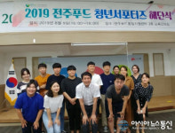 전주청년, 건강한 전주푸드 알리기 톡톡