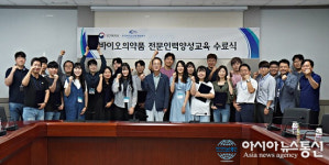 오송재단, 바이오의약품 전문인력 양성